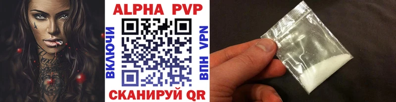 A PVP Crystall  Купить закладки  Кодинск 