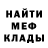 МЕТАДОН кристалл OffSheats