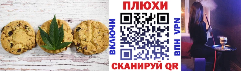 Купить  Кодинск  Печенье с ТГК марихуана 