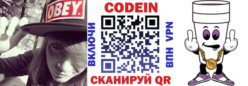 Codein Purple Drank  Купить  Кодинск 