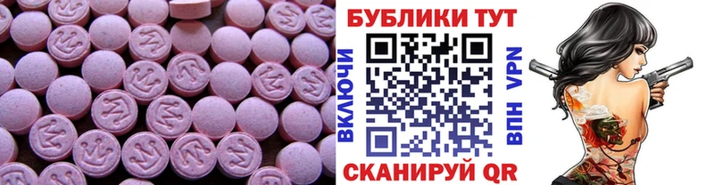 Экстази Cube  Купить где  Кодинск 