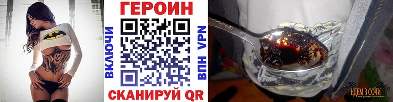 Купить закладки  Кодинск  Героин VHQ 