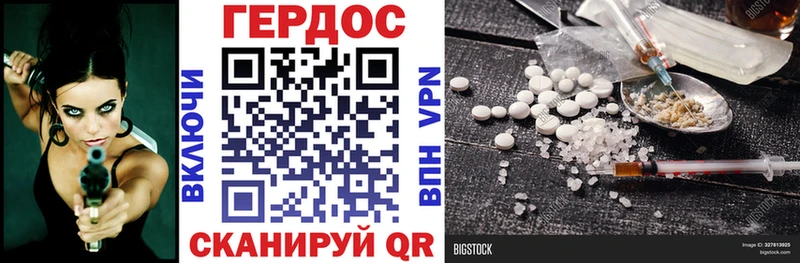 Героин Heroin Кодинск