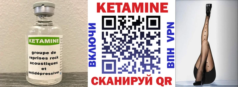 Купить где  Кодинск  КЕТАМИН VHQ 