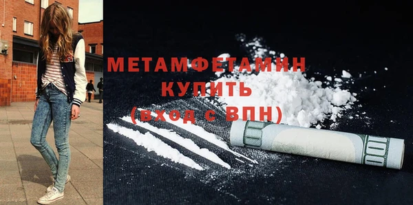 метамфетамин Арсеньев