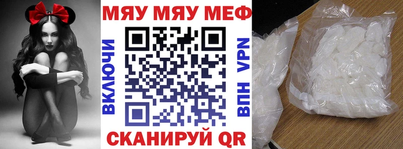 Купить где  Кодинск  МЕФ кристаллы 