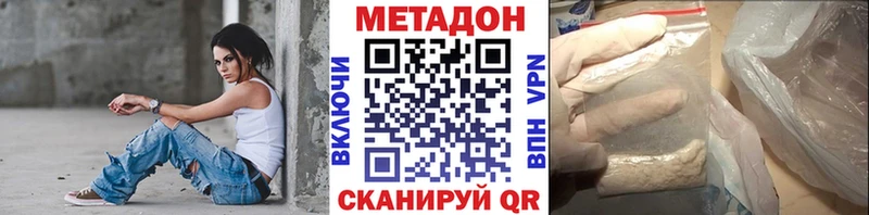 Купить где  Кодинск  Метадон VHQ 